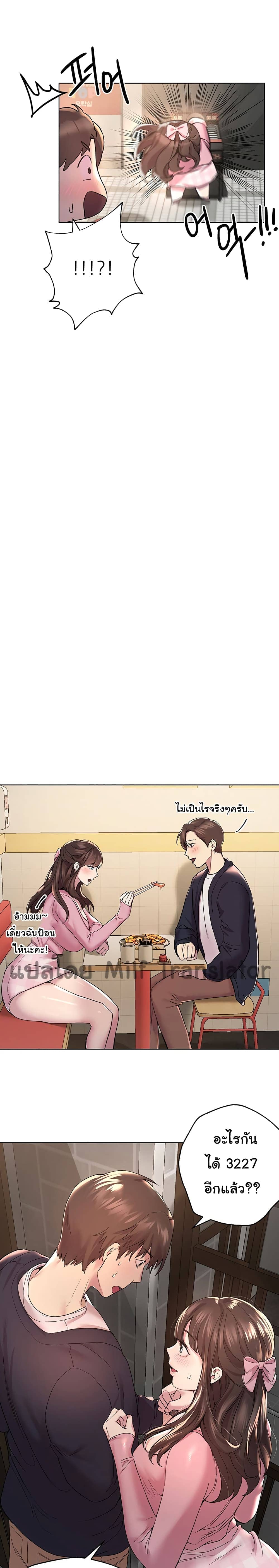 เพื่อนพี่ผมขอปี้นะครับ 1411