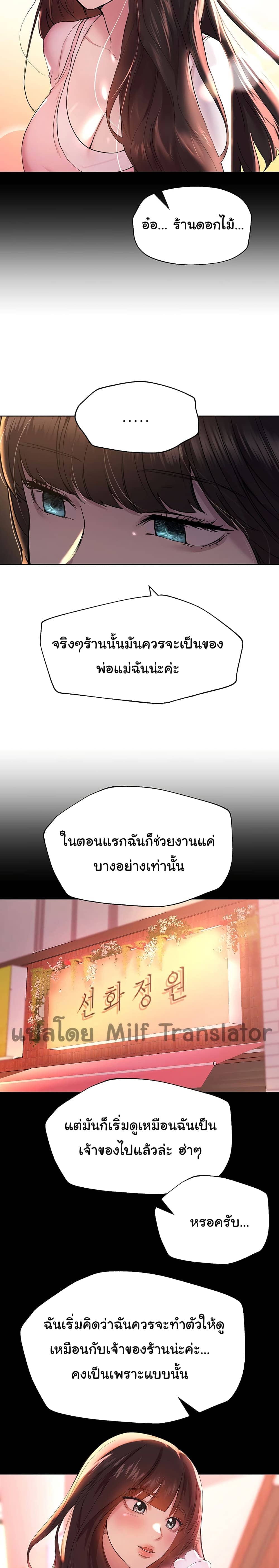 เพื่อนพี่ผมขอปี้นะครับ 1414