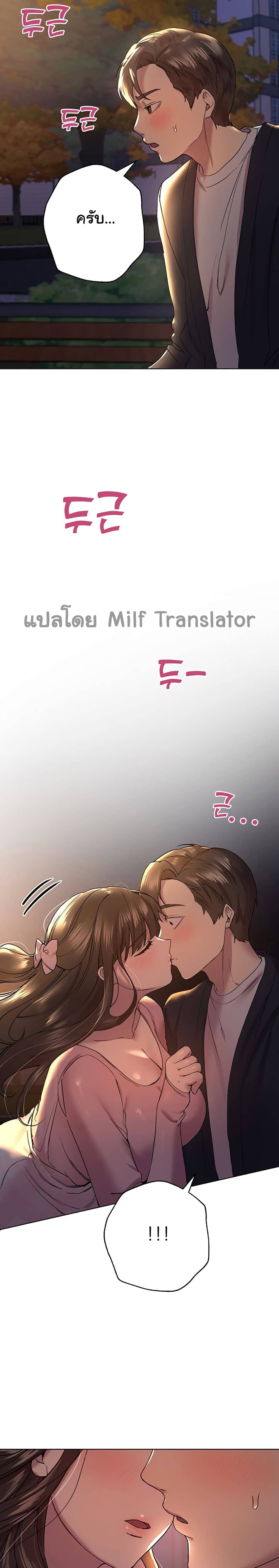 เพื่อนพี่ผมขอปี้นะครับ 1418