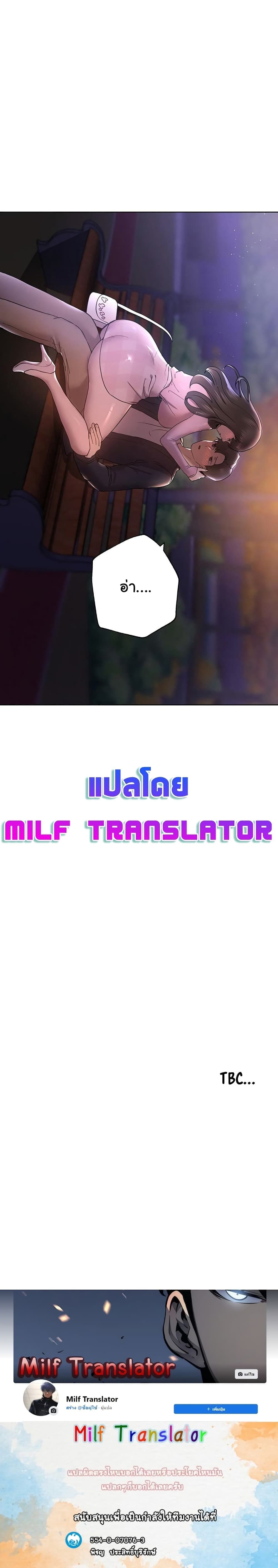 เพื่อนพี่ผมขอปี้นะครับ 1421