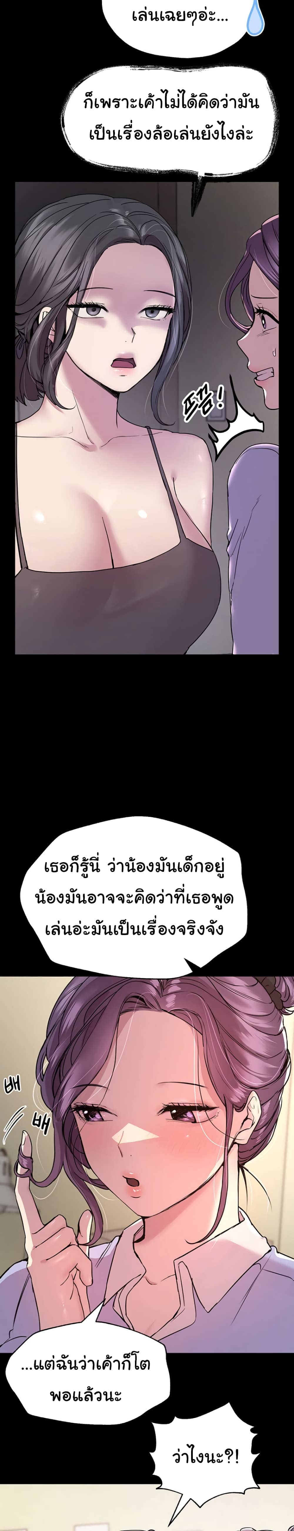 เพื่อนพี่ผมขอปี้นะครับ 1505