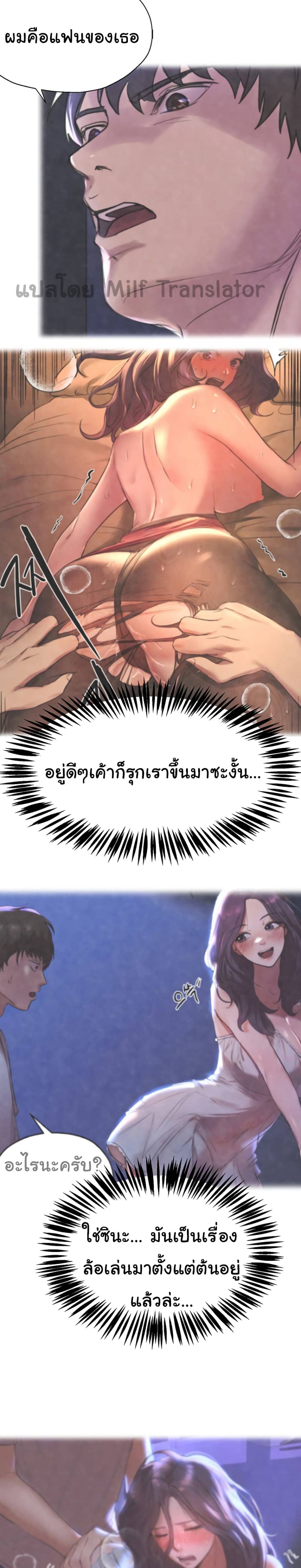 เพื่อนพี่ผมขอปี้นะครับ 1507
