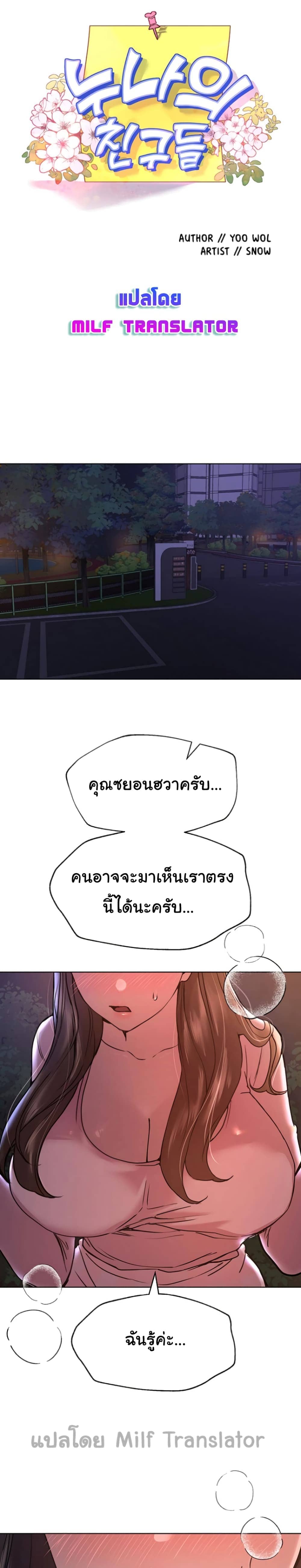 เพื่อนพี่ผมขอปี้นะครับ 1510