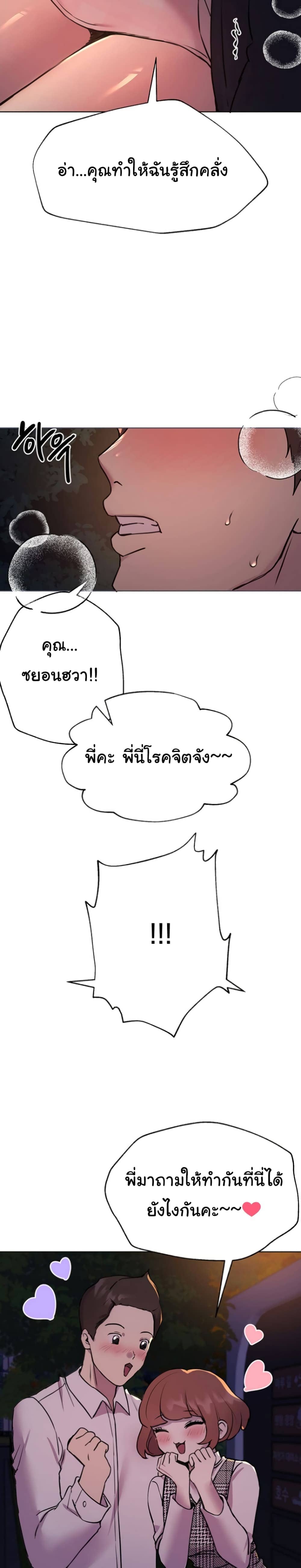 เพื่อนพี่ผมขอปี้นะครับ 1515