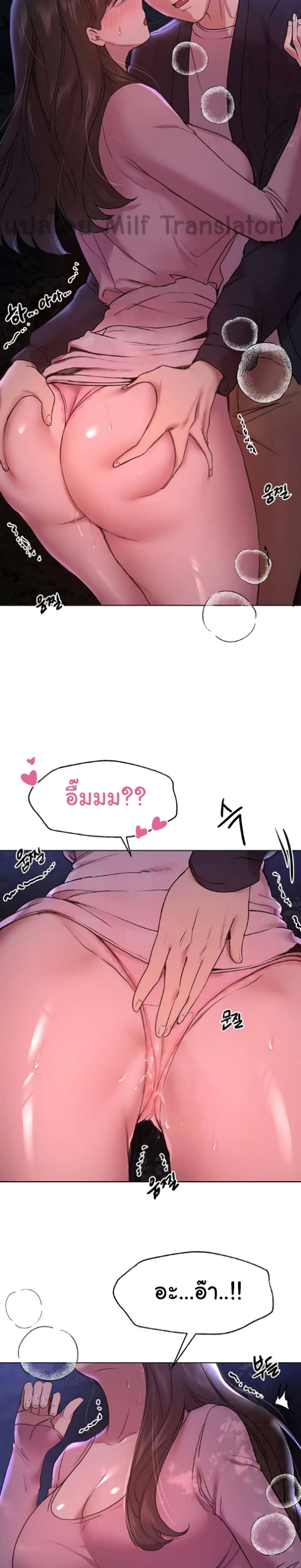 เพื่อนพี่ผมขอปี้นะครับ 1516