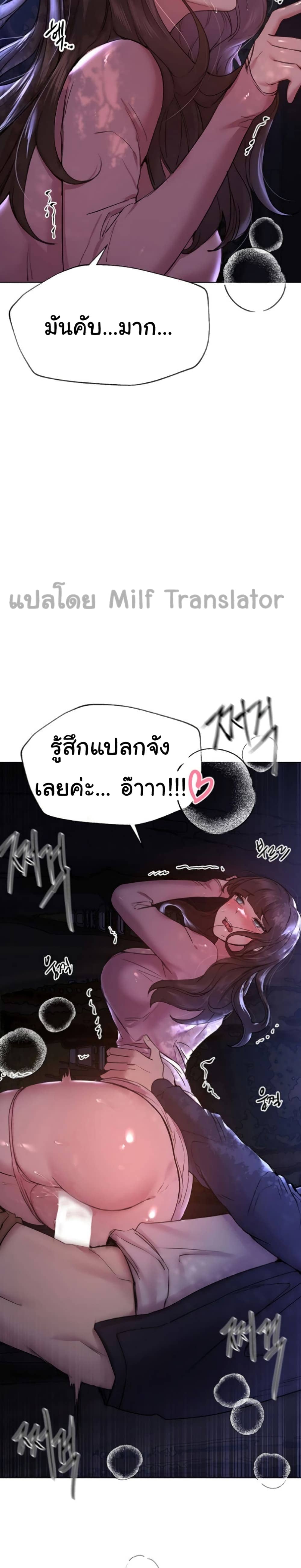 เพื่อนพี่ผมขอปี้นะครับ 1519