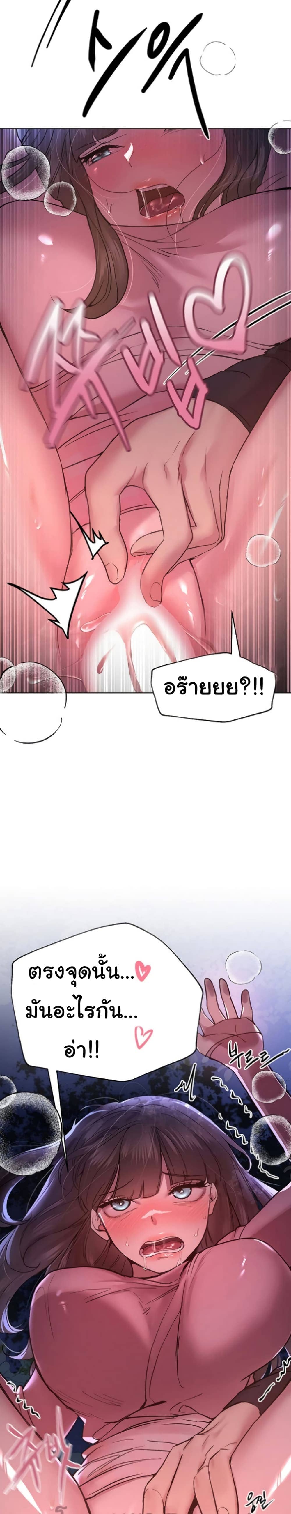 เพื่อนพี่ผมขอปี้นะครับ 1521
