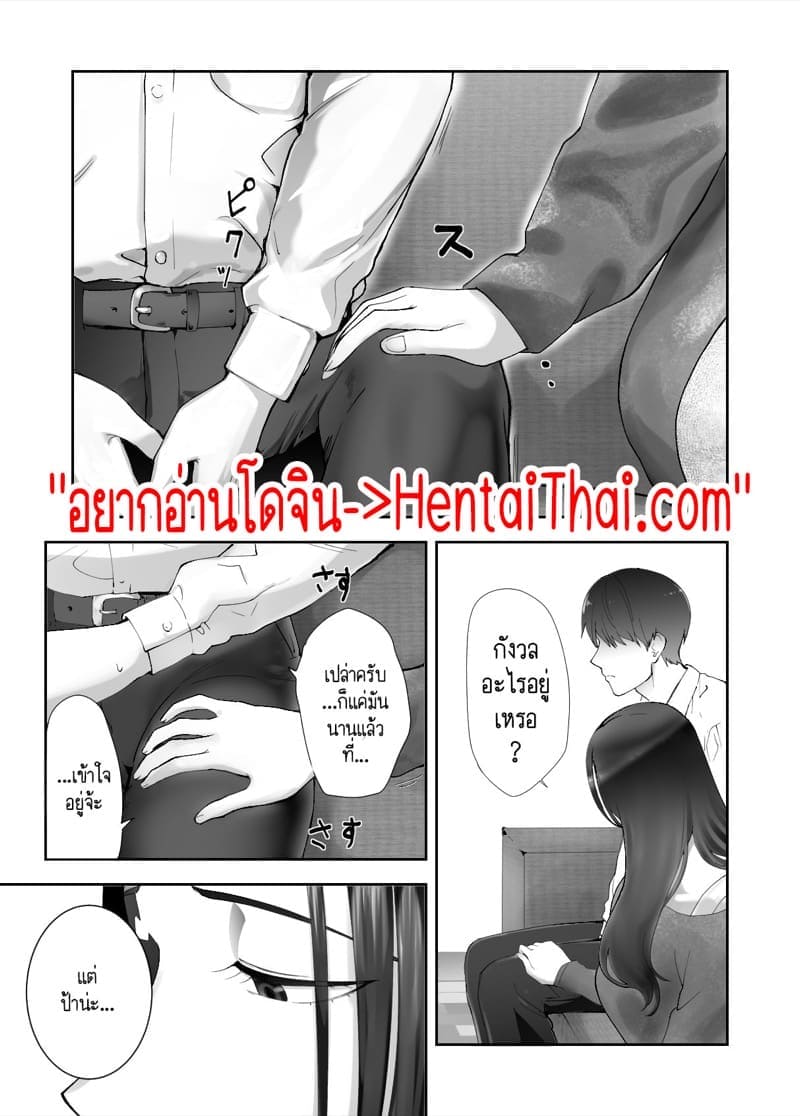 เพื่อนสมัยเด็กของฉัน04