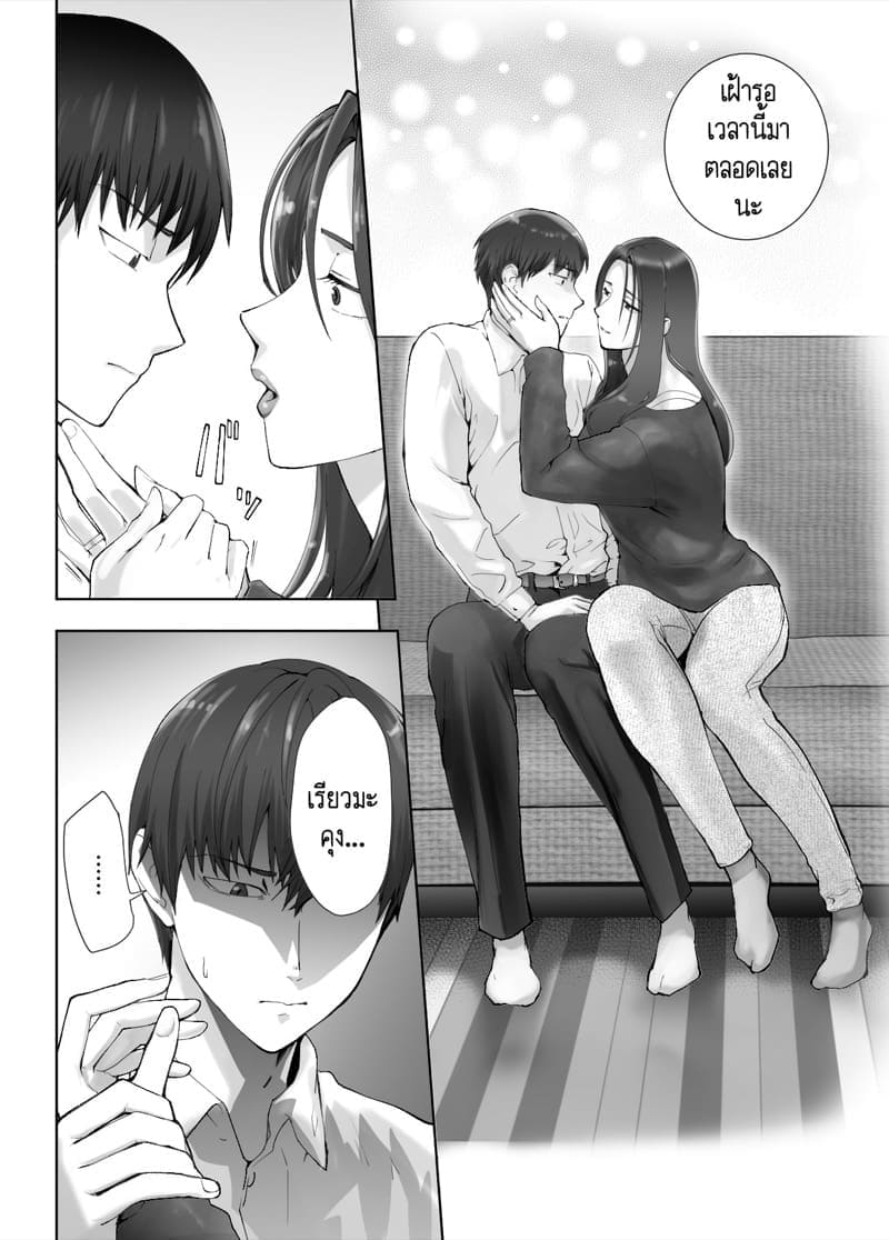 เพื่อนสมัยเด็กของฉัน05
