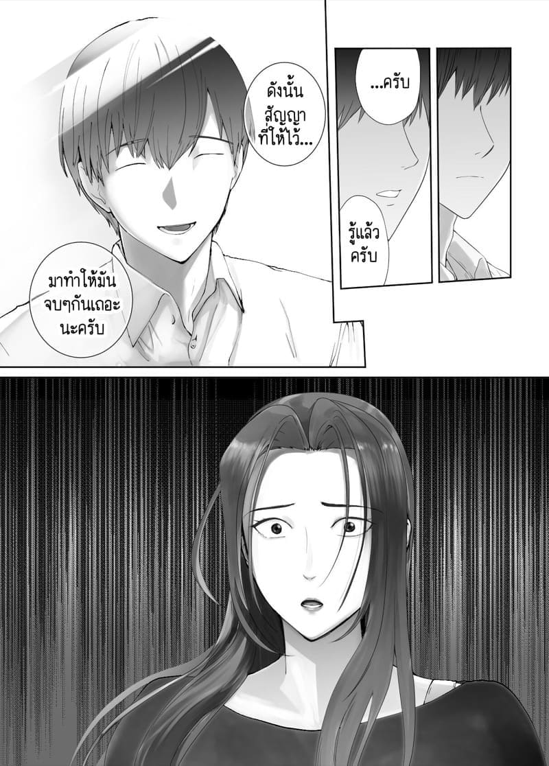 เพื่อนสมัยเด็กของฉัน06