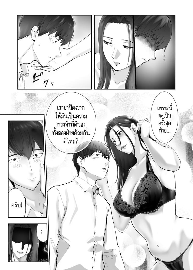 เพื่อนสมัยเด็กของฉัน08