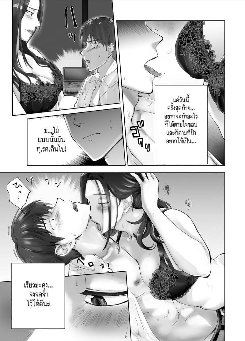 เพื่อนสมัยเด็กของฉัน11