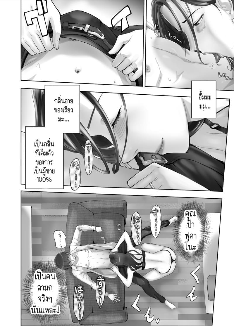 เพื่อนสมัยเด็กของฉัน13