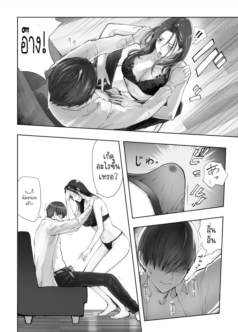 เพื่อนสมัยเด็กของฉัน16