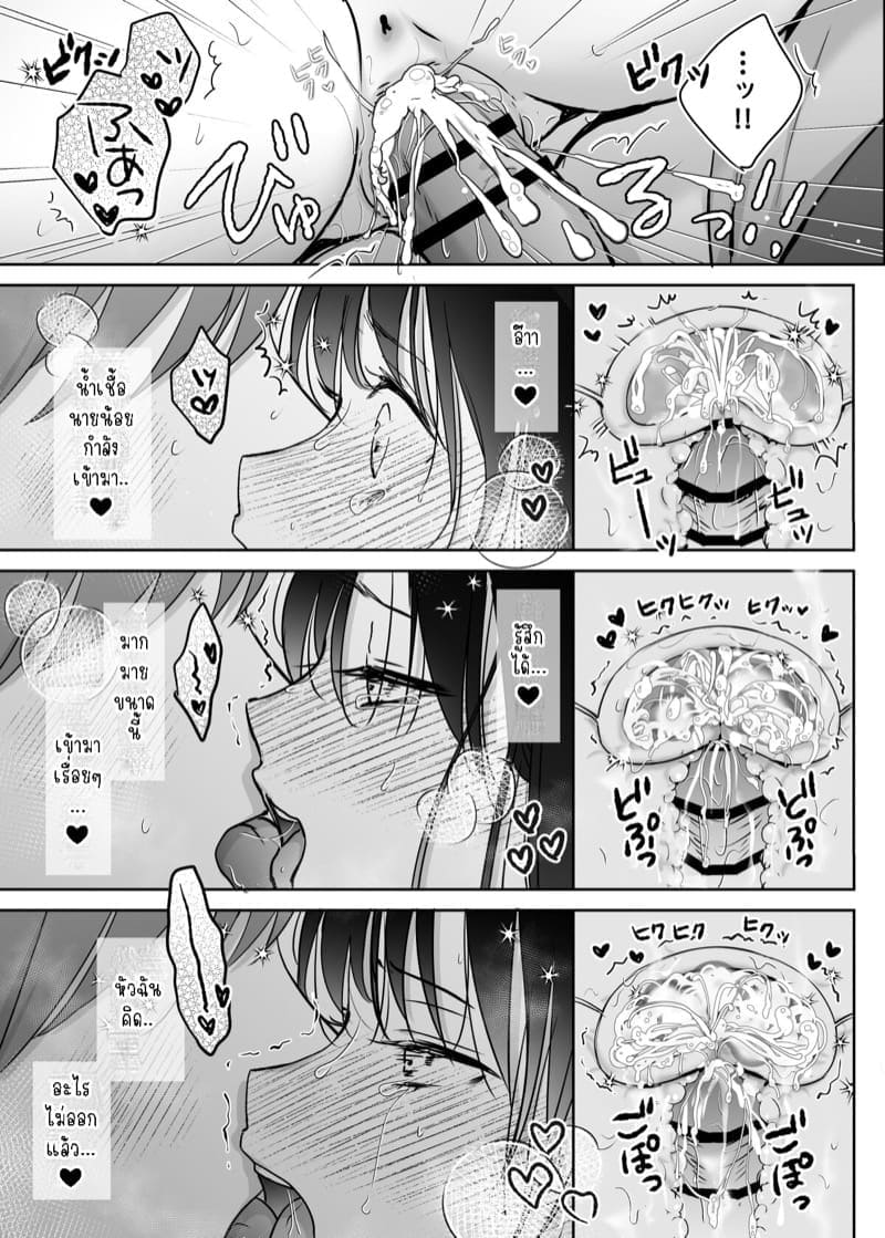 เพื่อนายน้อยแล้วจะทำให้23