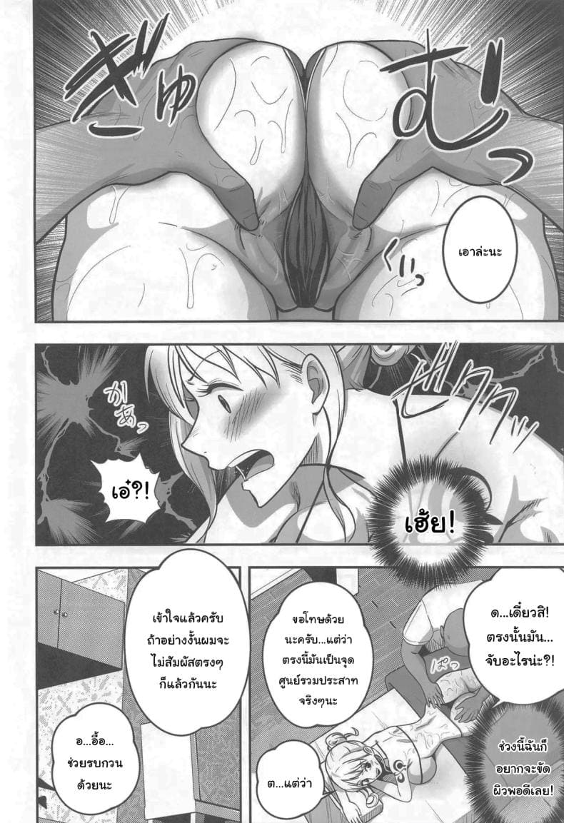 เพื่อผิวที่สดใส07