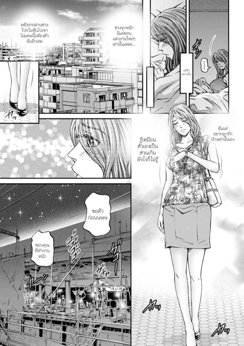 เมนูนี้อร่อยจนร้อง03