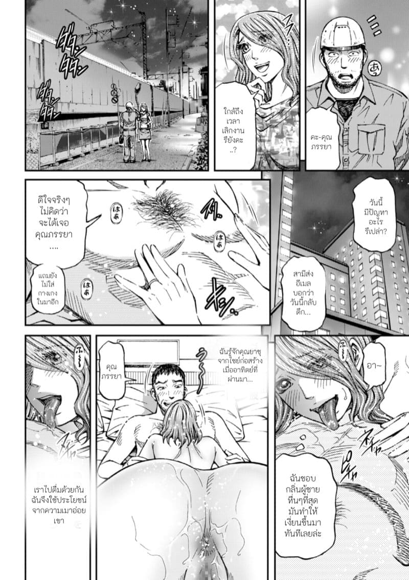 เมนูนี้อร่อยจนร้อง04