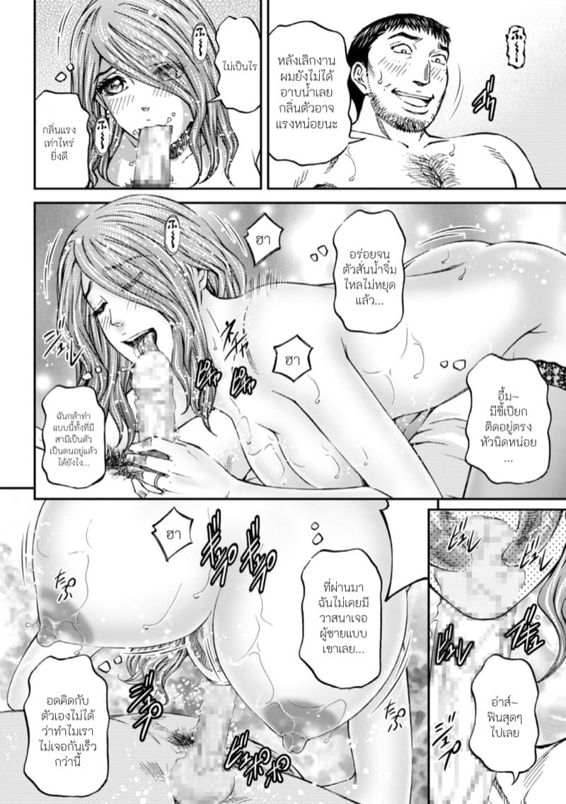 เมนูนี้อร่อยจนร้อง06