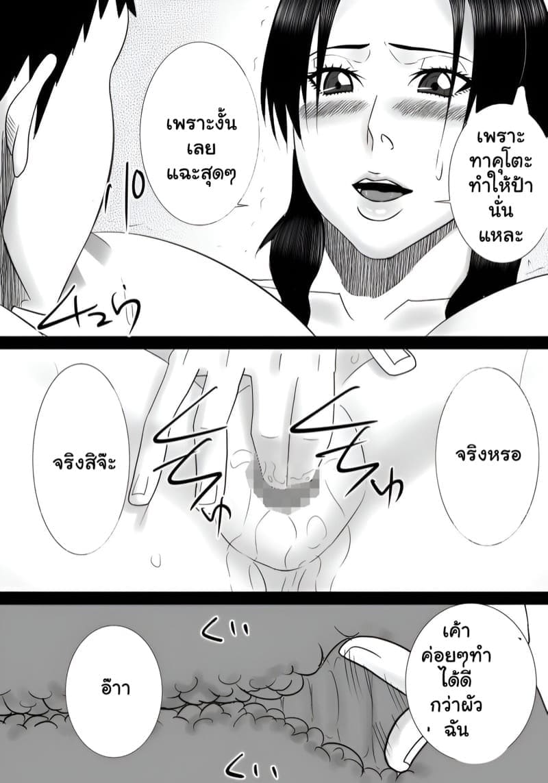 เมื่อคุณป้ากลับมา พาไปห้องทันที 1 [SST] Tomodachi no mama Part 1 10
