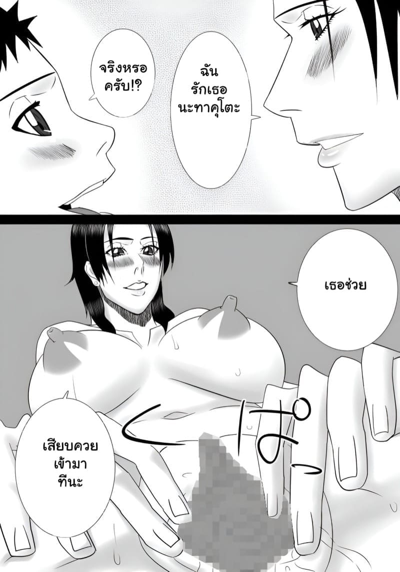 เมื่อคุณป้ากลับมา พาไปห้องทันที 1 [SST] Tomodachi no mama Part 1 11