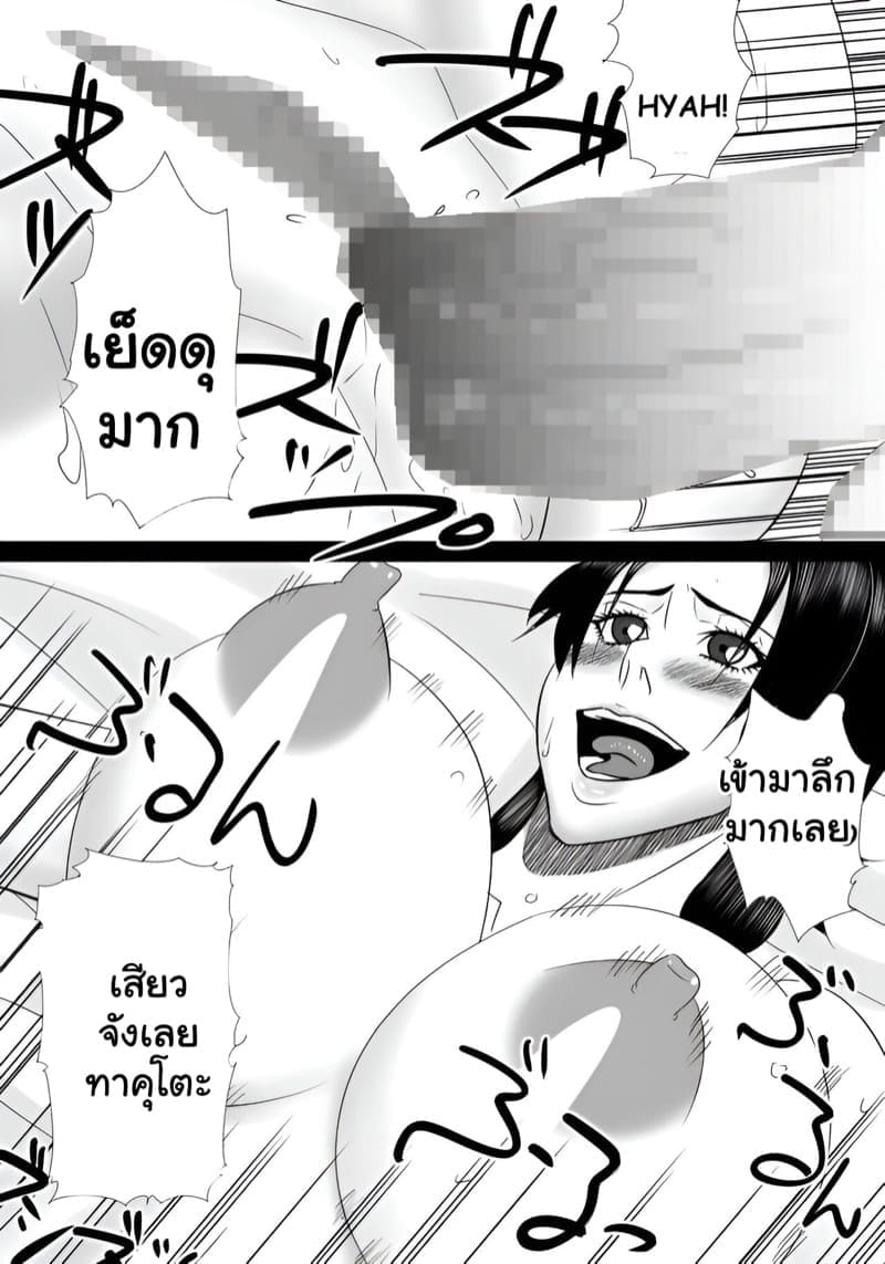 เมื่อคุณป้ากลับมา พาไปห้องทันที 1 [SST] Tomodachi no mama Part 1 13