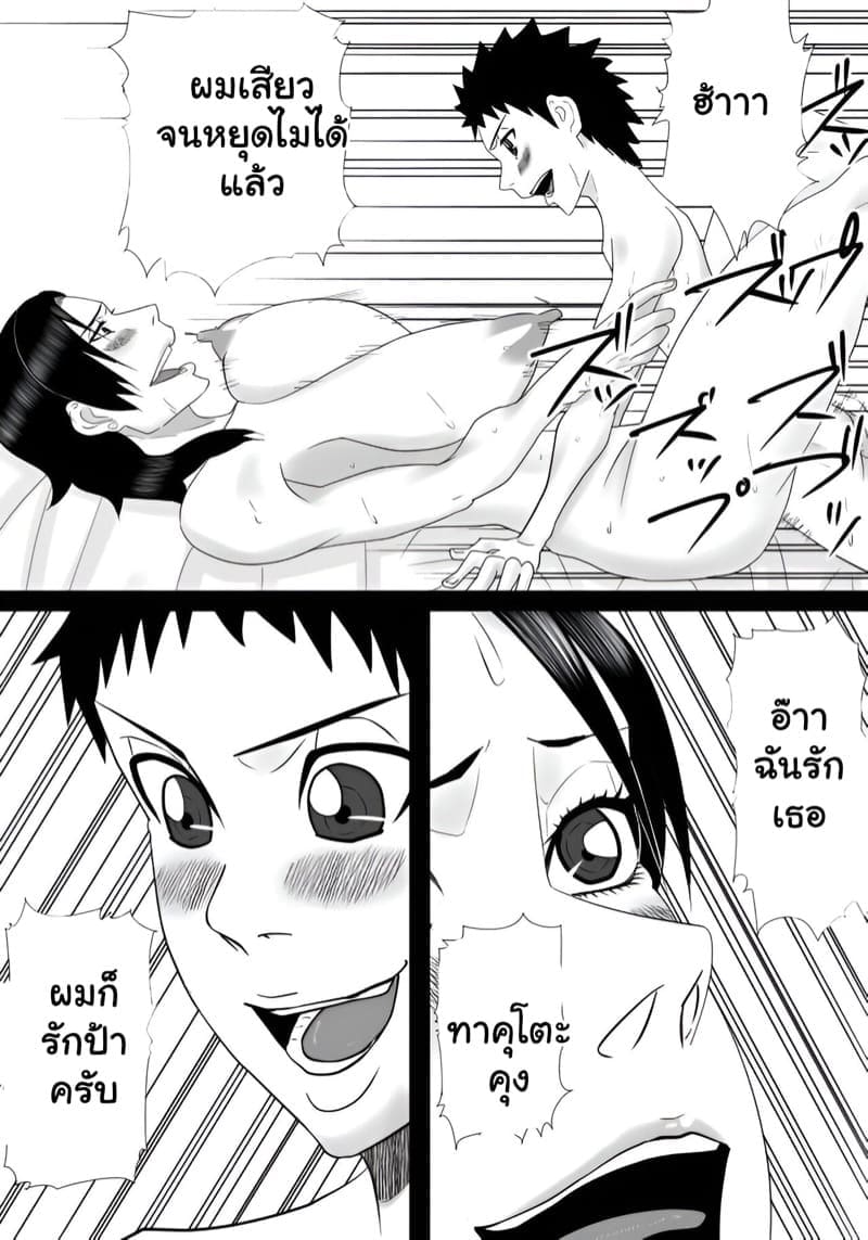 เมื่อคุณป้ากลับมา พาไปห้องทันที 1 [SST] Tomodachi no mama Part 1 14