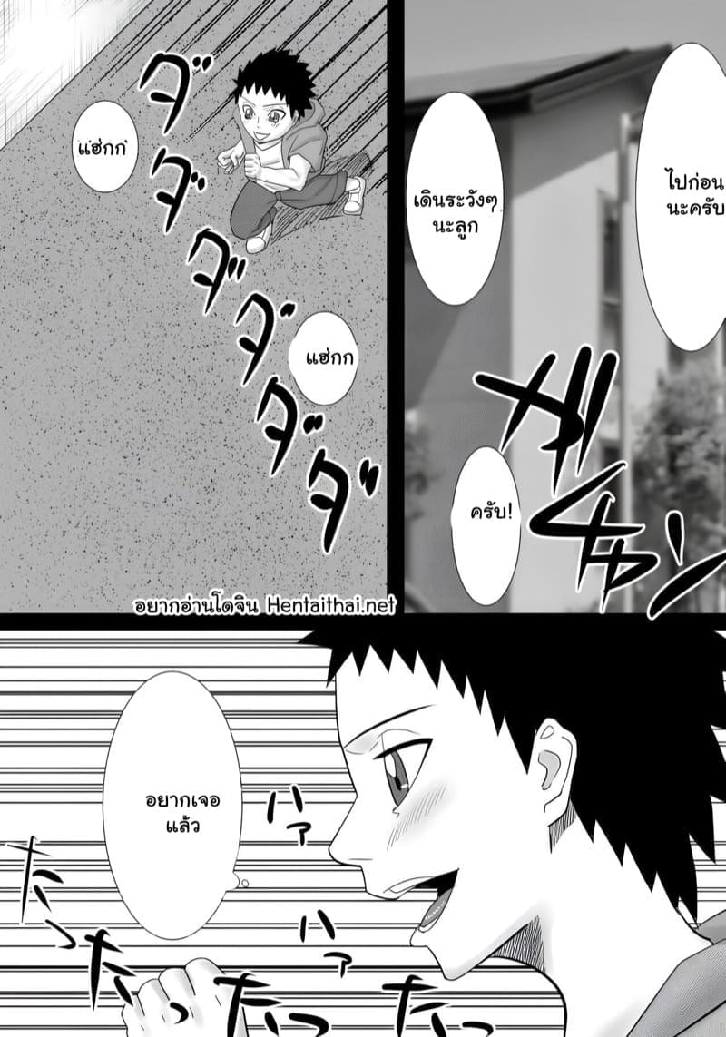 เมื่อคุณป้ากลับมา พาไปห้องทันที 1 [SST] Tomodachi no mama Part 1 2