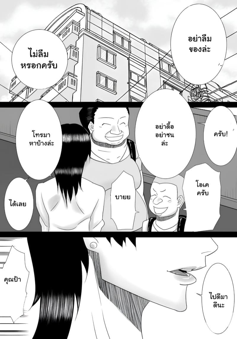 เมื่อคุณป้ากลับมา พาไปห้องทันที 1 [SST] Tomodachi no mama Part 1 3