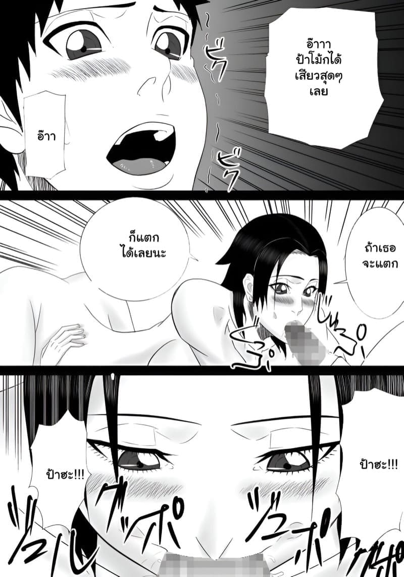 เมื่อคุณป้ากลับมา พาไปห้องทันที 1 [SST] Tomodachi no mama Part 1 5
