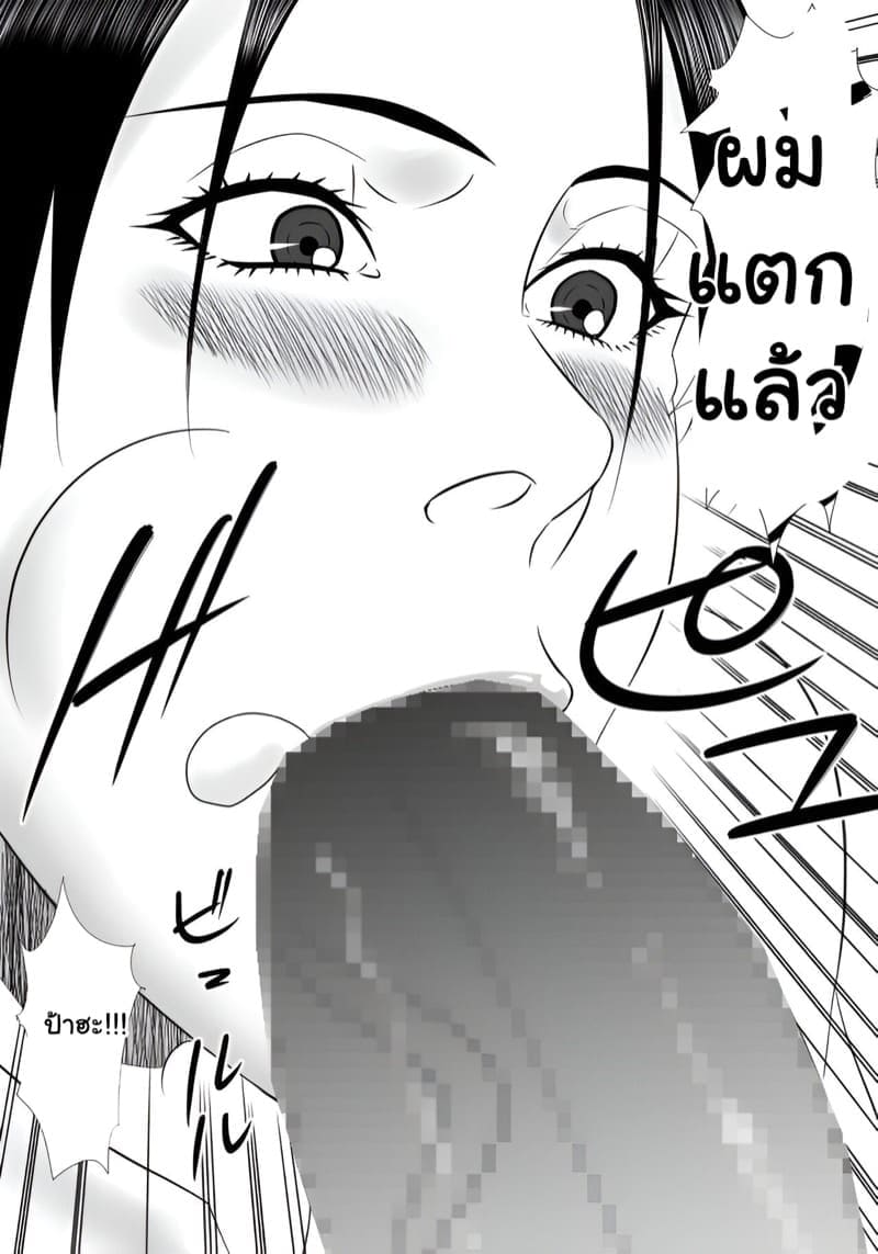 เมื่อคุณป้ากลับมา พาไปห้องทันที 1 [SST] Tomodachi no mama Part 1 6