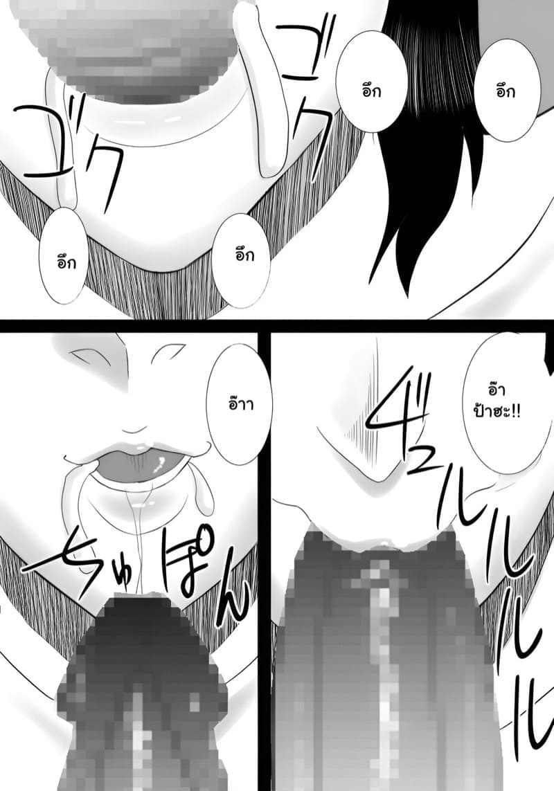 เมื่อคุณป้ากลับมา พาไปห้องทันที 1 [SST] Tomodachi no mama Part 1 7