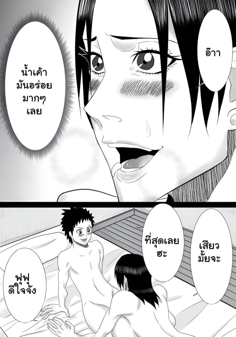 เมื่อคุณป้ากลับมา พาไปห้องทันที 1 [SST] Tomodachi no mama Part 1 8