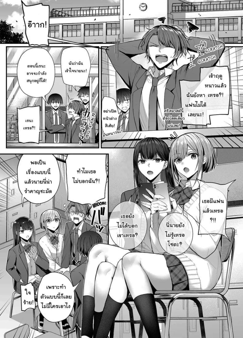เมื่อวานเป็นเพื่อน วันนี้เป็น03