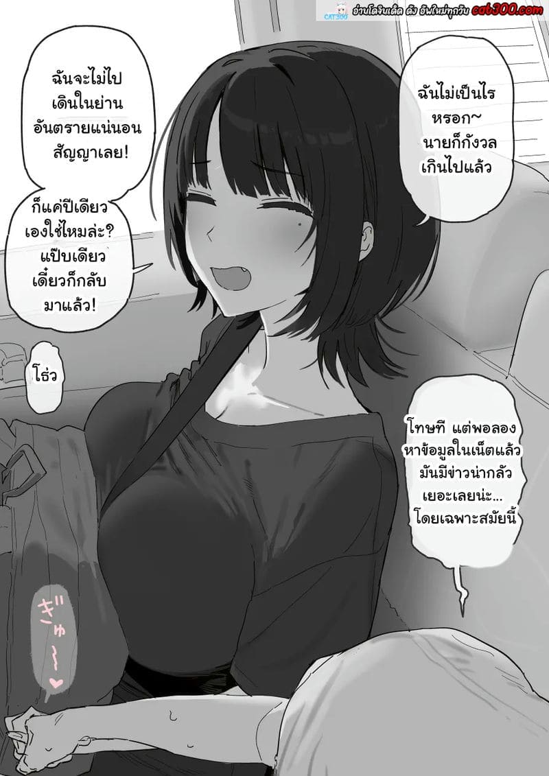 เรียนตปท.แต่กลับโดนตอก1