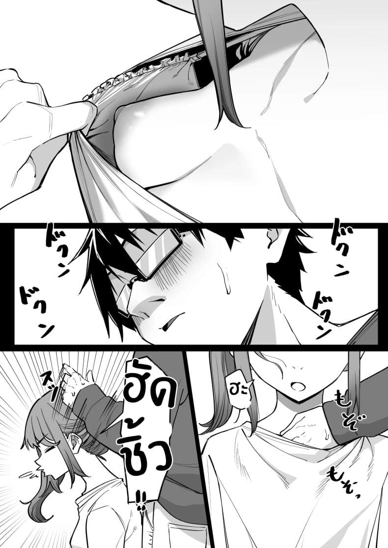 เรื่องราวการจีบรุ่นน้อง05