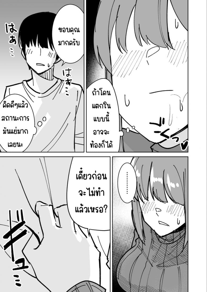 เรื่องราวเช้านี้กับแม่ 14