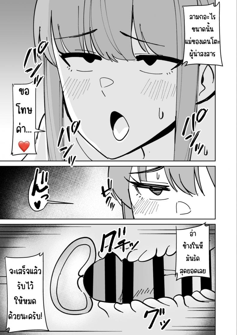 เรื่องราวเช้านี้กับแม่ 18