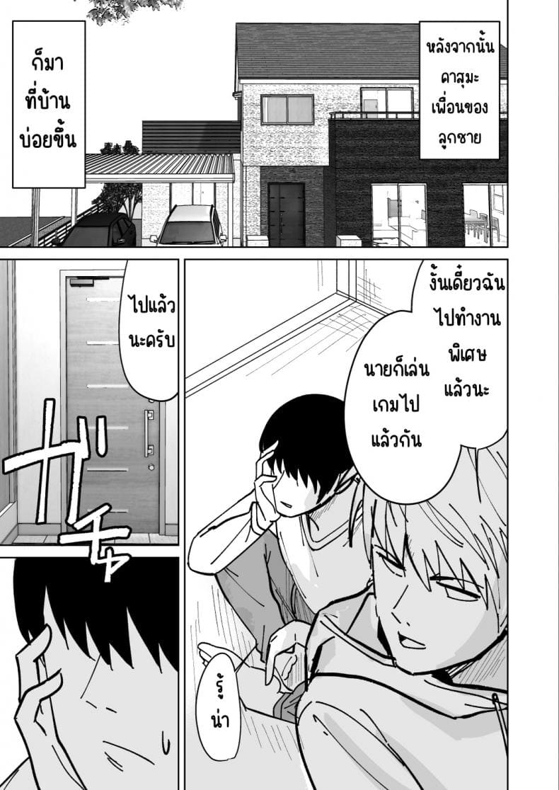 เรื่องราวเช้านี้กับแม่ 20