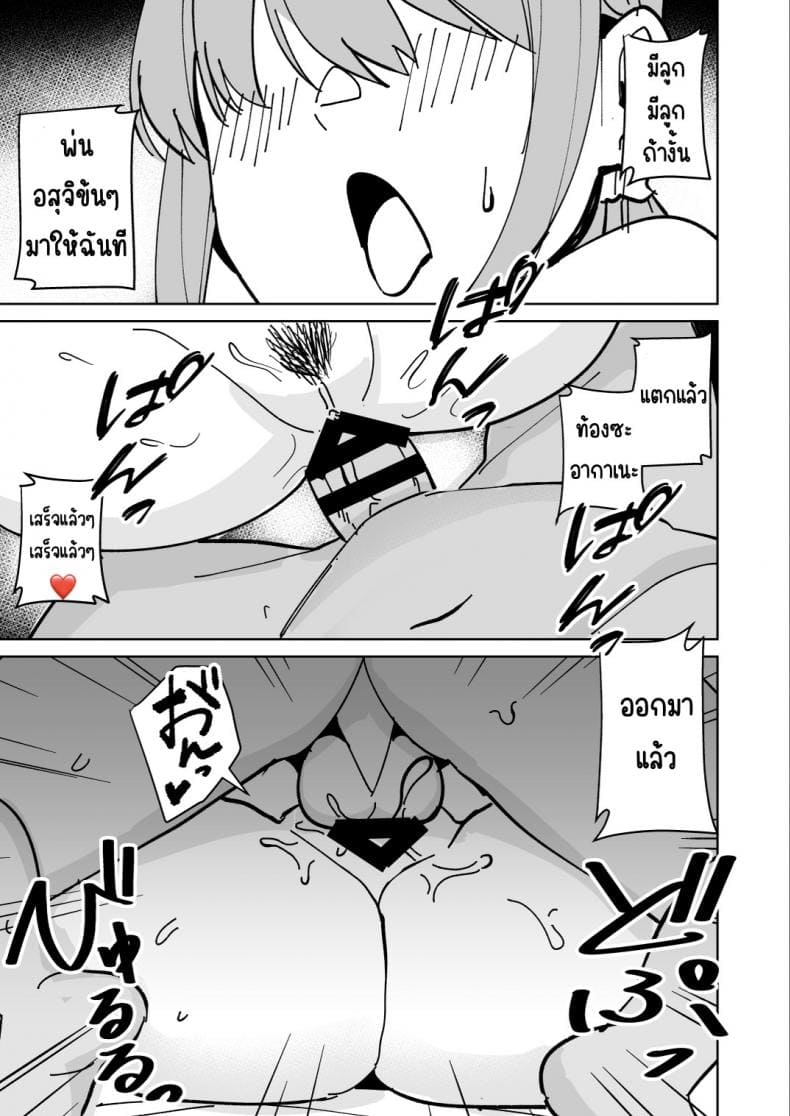 เรื่องราวเช้านี้กับแม่ 24