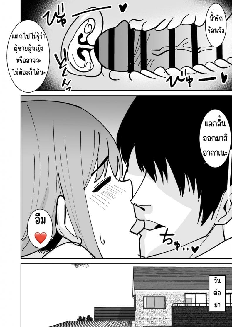 เรื่องราวเช้านี้กับแม่ 25