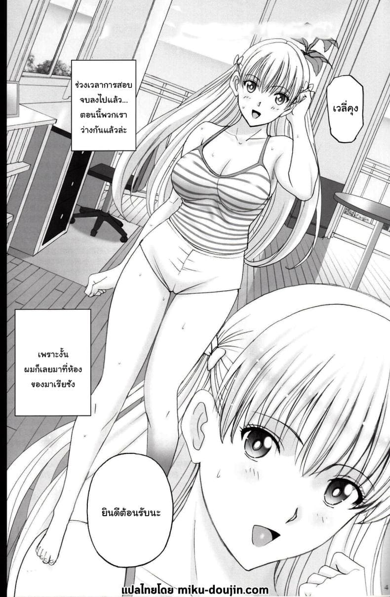 เรื่องอยากจะขอให้ช่วย02