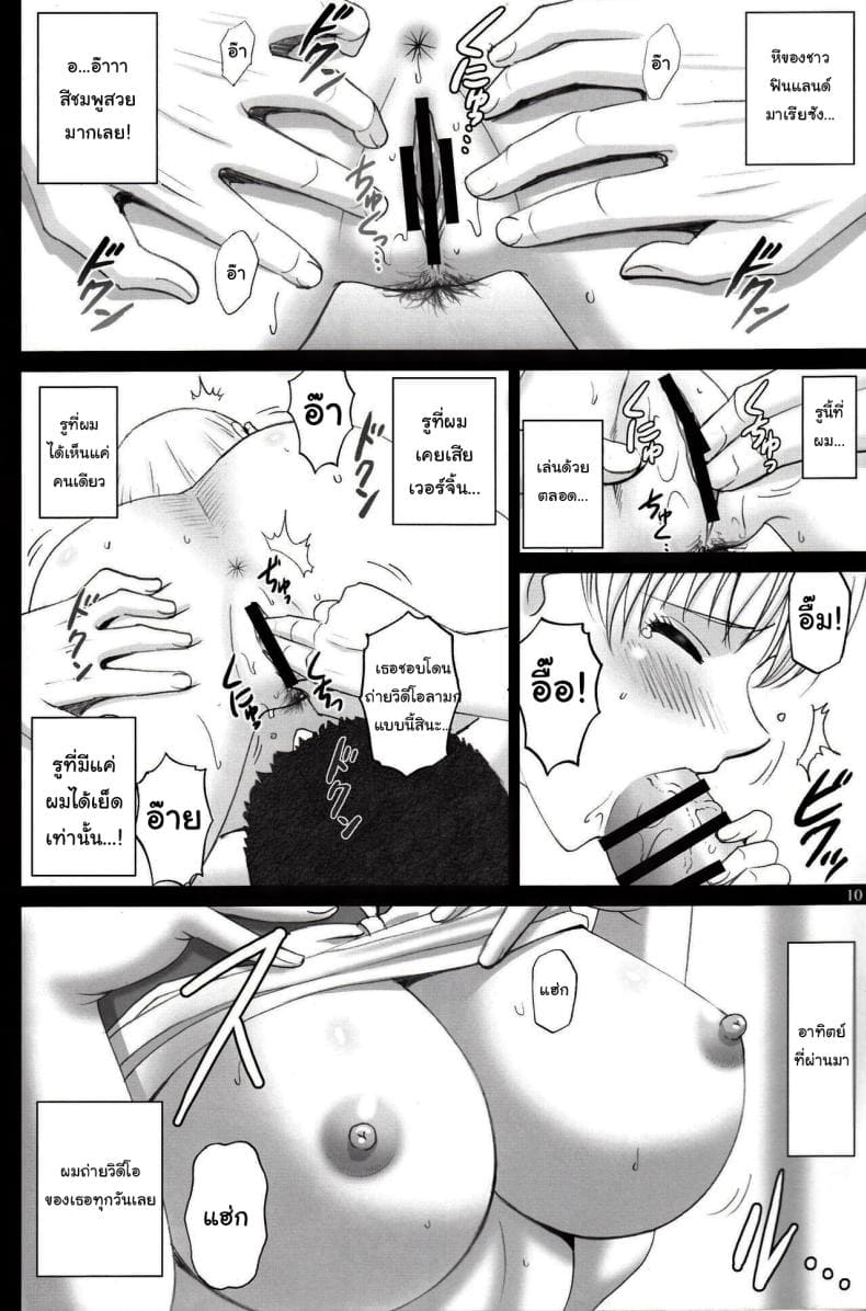 เรื่องอยากจะขอให้ช่วย04
