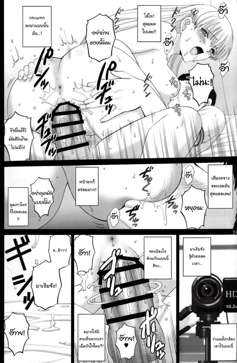 เรื่องอยากจะขอให้ช่วย08