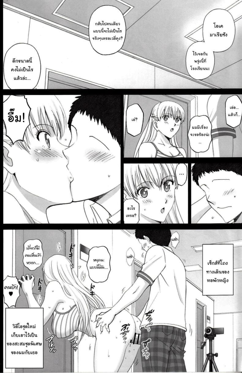 เรื่องอยากจะขอให้ช่วย12