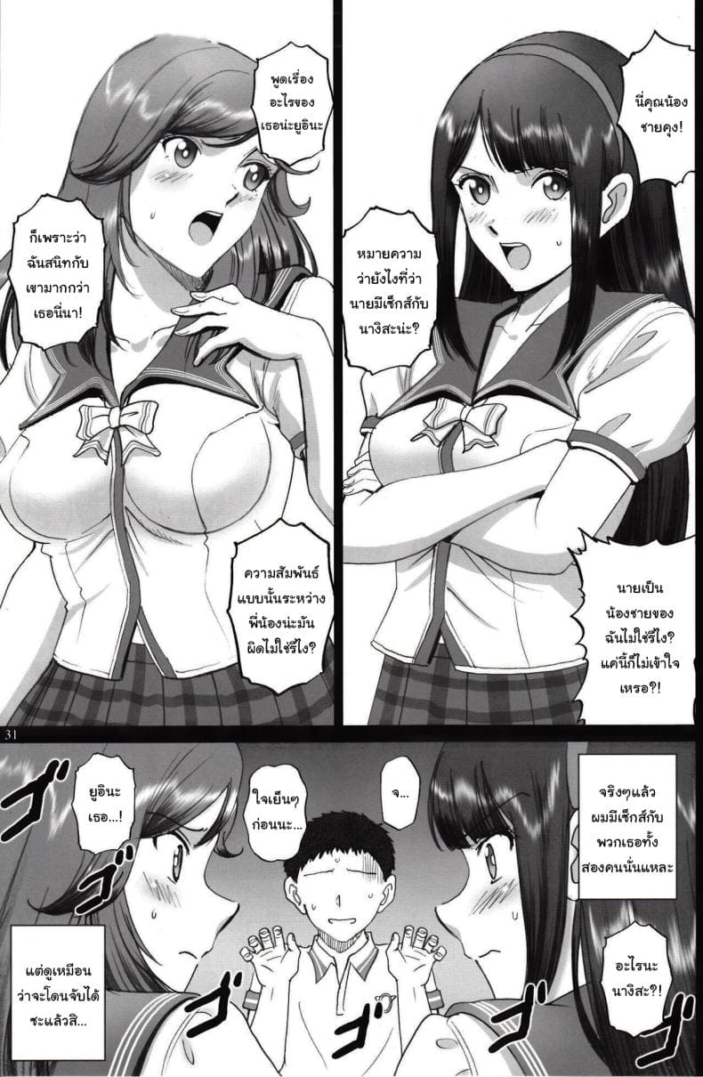 เรื่องอยากจะขอให้ช่วย14