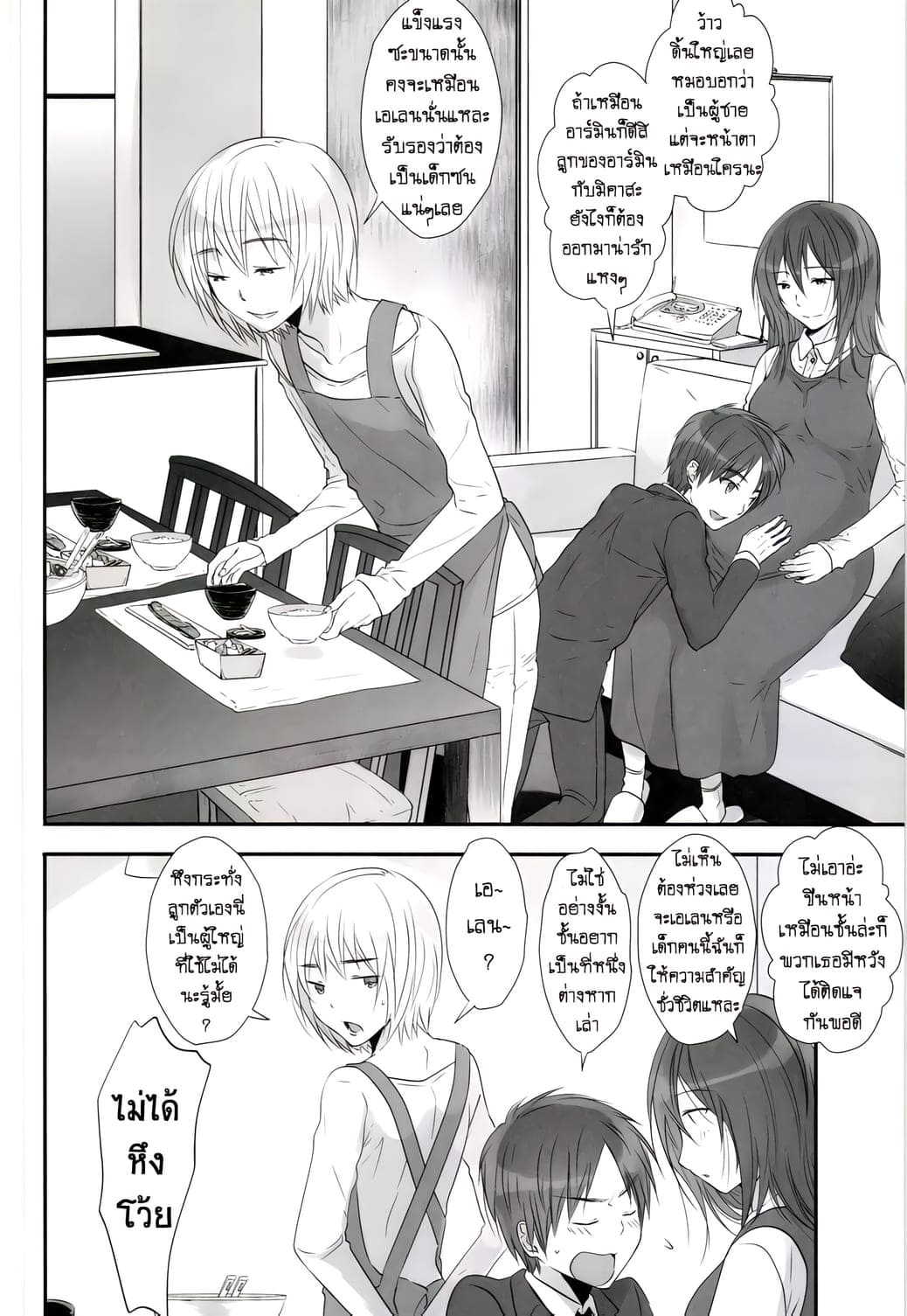 เล่นทรีซั่ม ฉัน เขา เธอ22