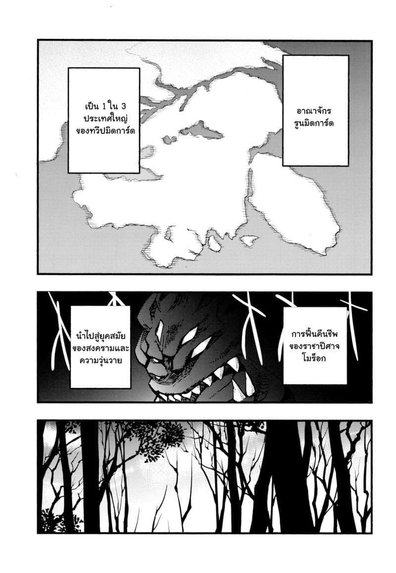 เล่นสายซับ เน้นรับแรง03