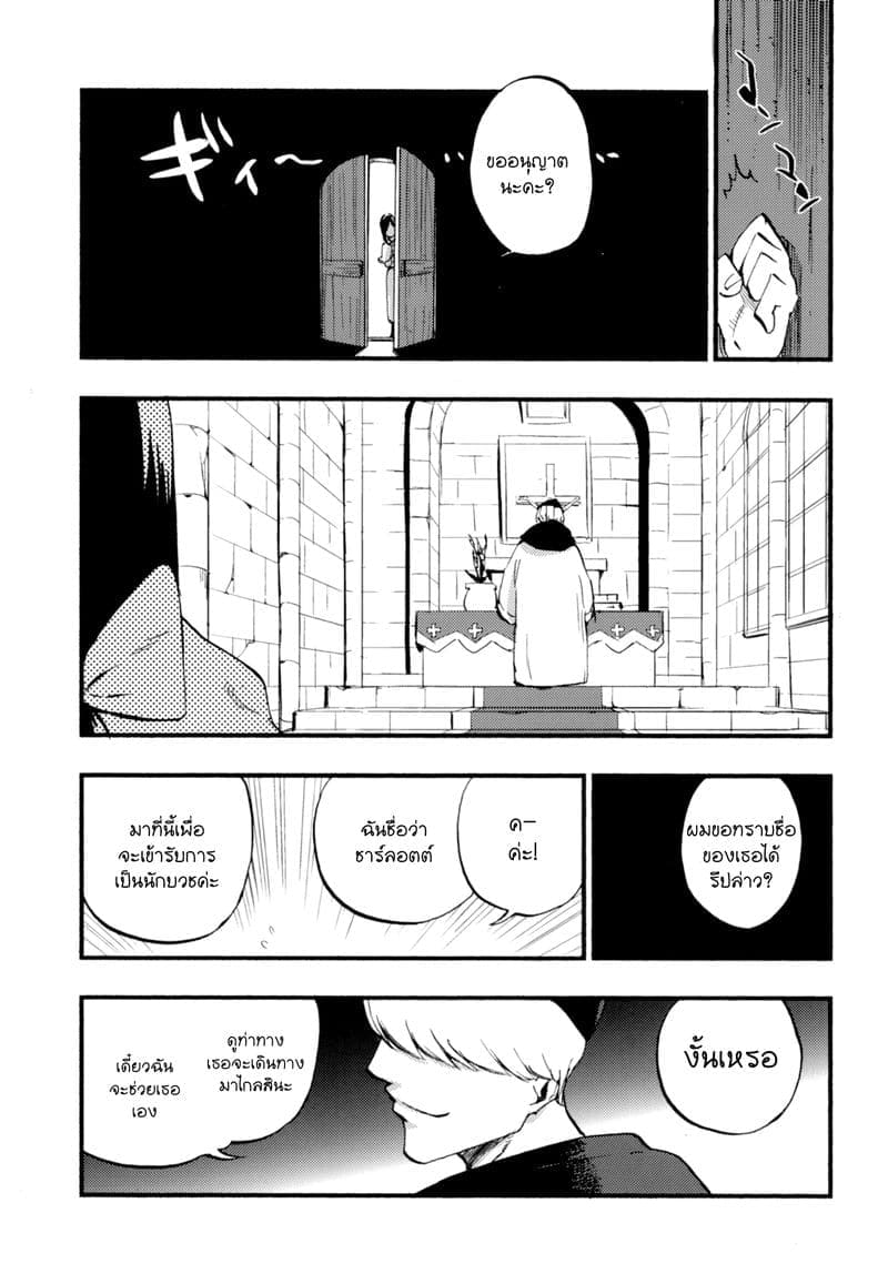 เล่นสายซับ เน้นรับแรง06