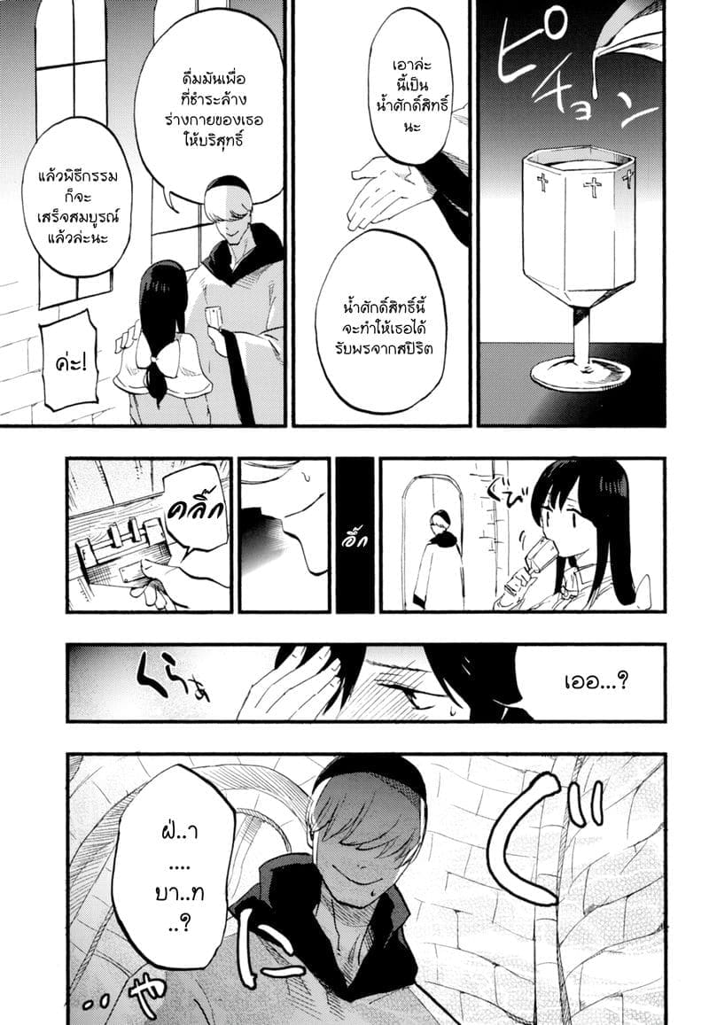 เล่นสายซับ เน้นรับแรง07